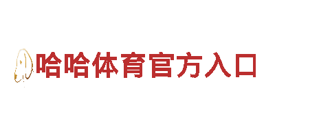 宝博体育app登陆-大型企业